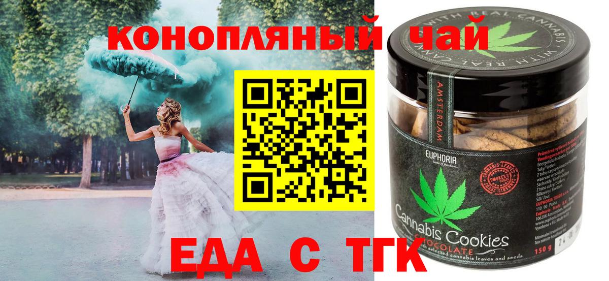 Верхняя Салда  Печенье с ТГК конопля  Вход с VPN 