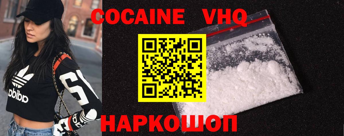 КОКАИН Fish Scale  Кокаин Перу  Верхняя Салда  Вход с VPN 