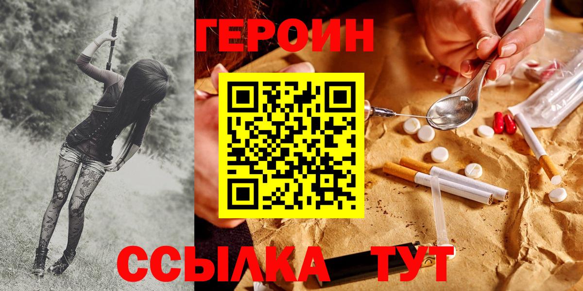 Героин  Вход с VPN  Верхняя Салда  ГЕРОИН гречка 