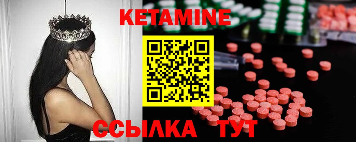 Кетамин VHQ Верхняя Салда