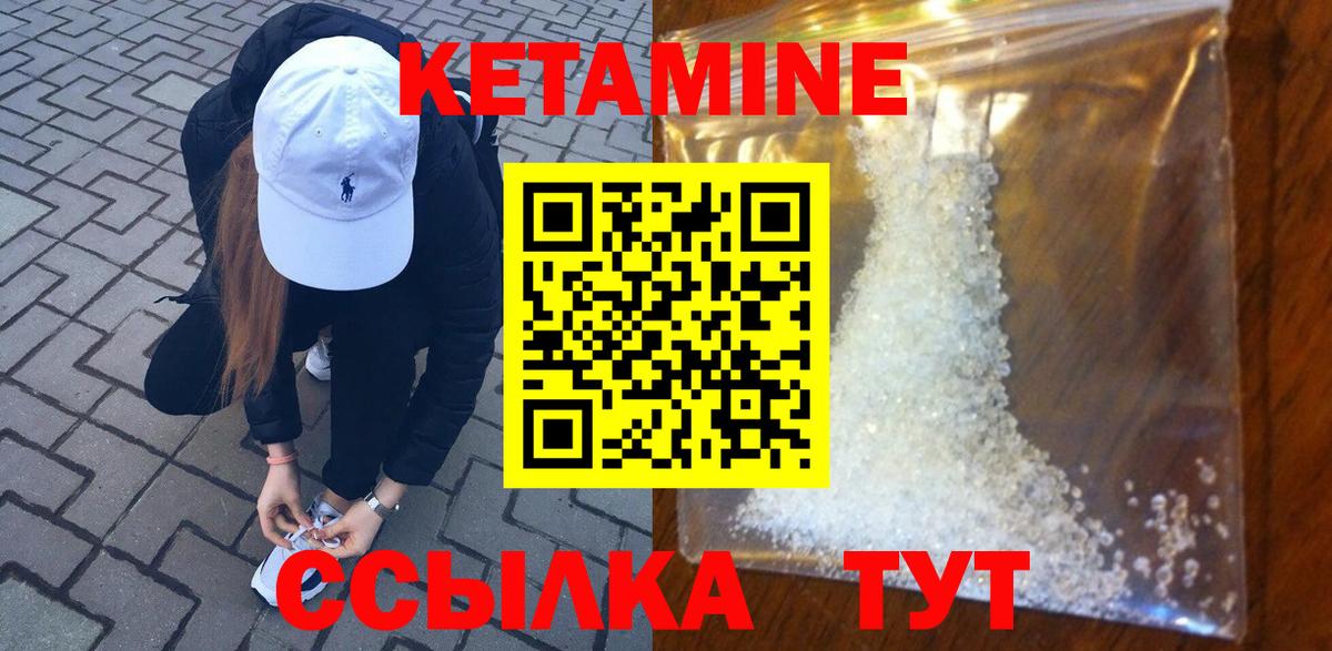 Кетамин ketamine  Вход с VPN  Верхняя Салда 