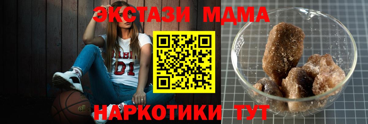 Верхняя Салда  MDMA  Вход с VPN  MDMA Molly  МДМА кристаллы 