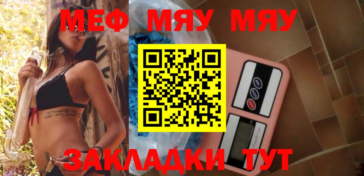 Мефедрон мука  Мефедрон  МЯУ-МЯУ мяу мяу  МЯУ-МЯУ  Верхняя Салда  Вход с VPN 