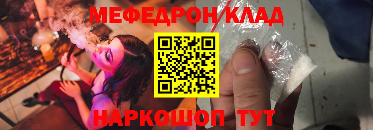 Меф мяу мяу Верхняя Салда