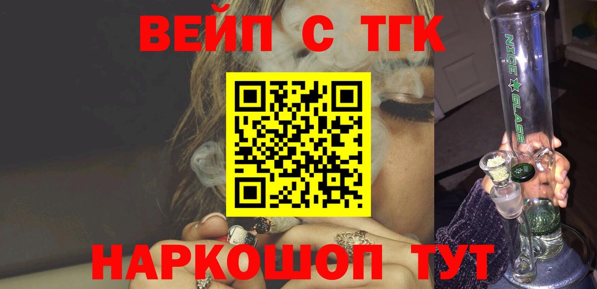 Верхняя Салда  ТГК вейп с тгк  Вход с VPN  ТГК Wax 